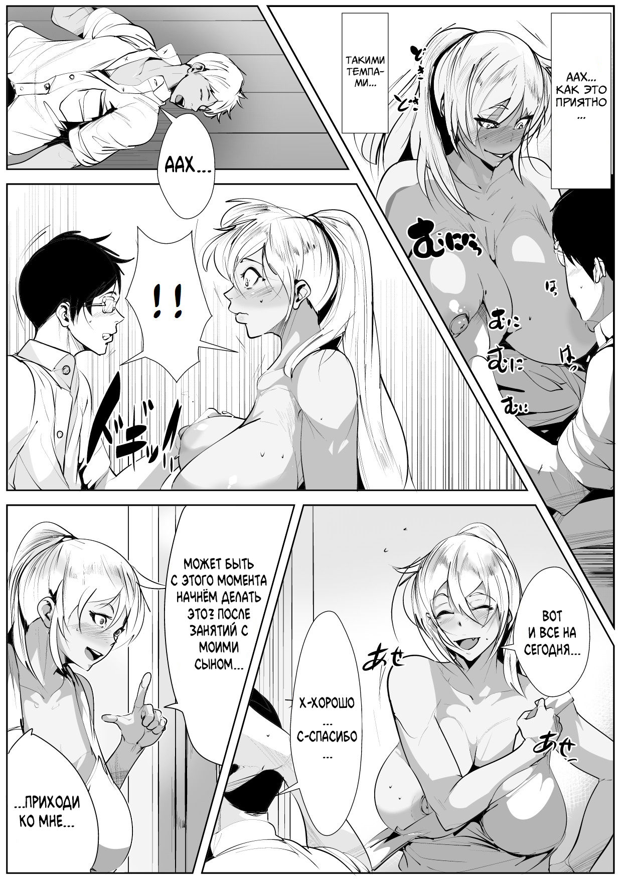 Ijimekko no Hahaoya to Netori Noukou Sex | Страстный Секс С Мамой Хулигана  - Page 12 - HentaiEra