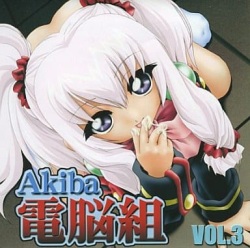 Akiba Dennou Gumi Vol.3