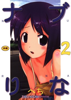 Love Hina Hentai Doujin - Parody: Love Hina Page 2 - Hentai Manga, Doujinshi & Comic Porn