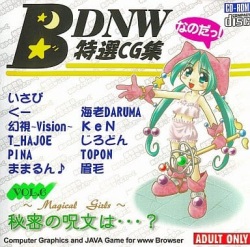 BDNW Tokusen CG-Shuu VOL.6 -Magical Girls- Himitsu no Jumon wa...?