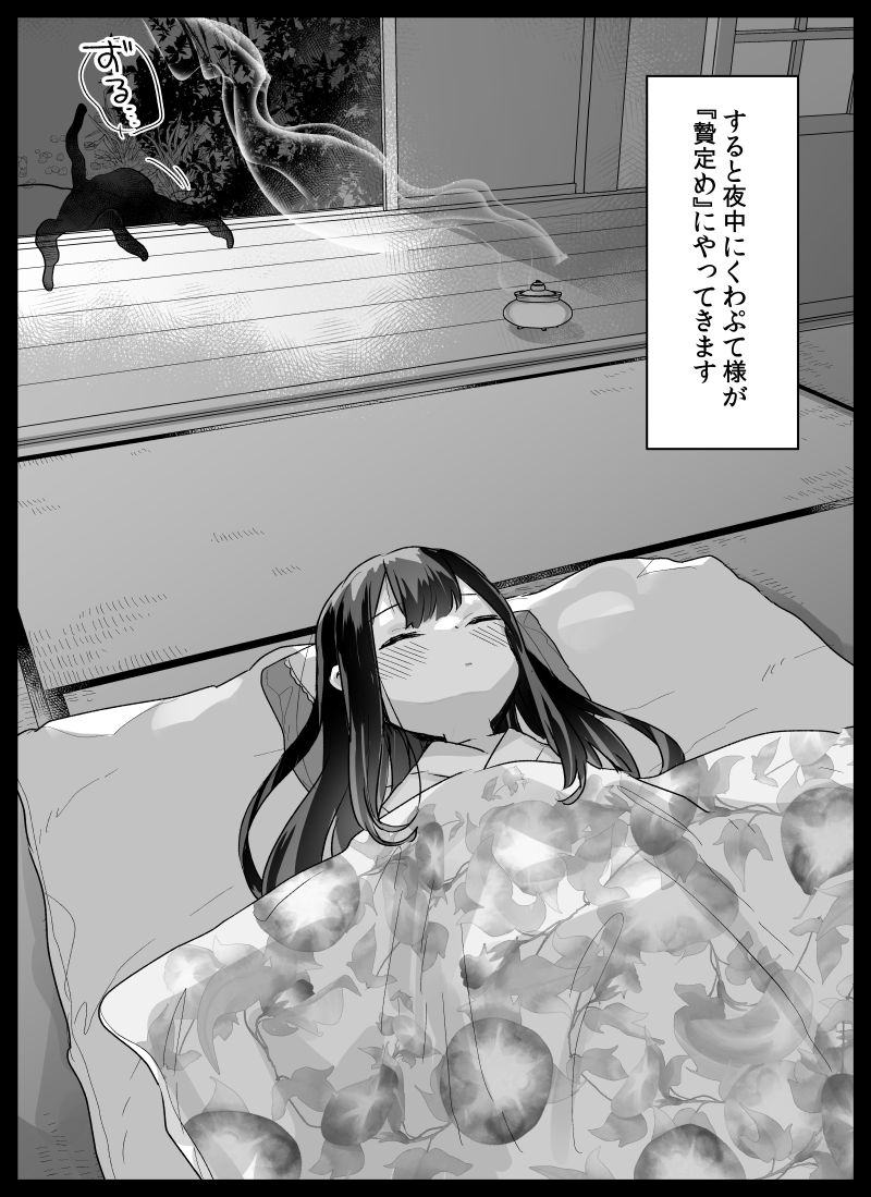 あめこ甘露アメ - Page 6 - HentaiEra