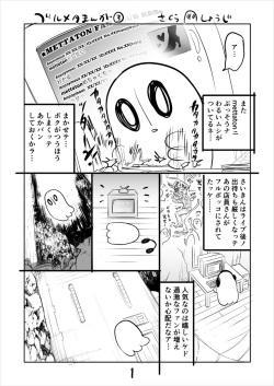 👻 Burumeta Manga 3