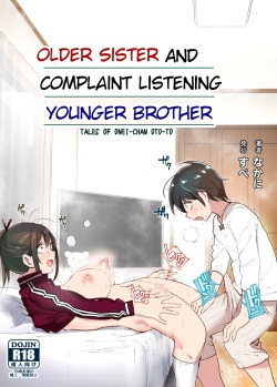 Onei-chan to Guchi o Kiite Ageru Otouto no Hanashi - Tales of Onei-chan Oto-to | Older Sister and Complaint Listening Younger Brother