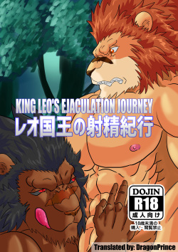 Leo Kokuou no Shasei Kikou | King Leo's Ejaculation Journey