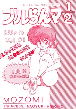 Ranma Ukyo Porn - Character: Ukyo Kuonji Page 1 - Hentai Manga, Doujinshi & Comic Porn