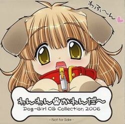 Wan-wan Calendar -  Dog-Girl CG Collection 2006