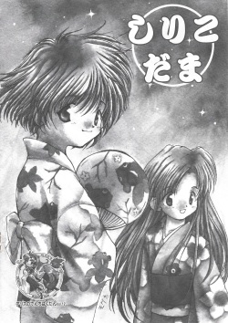 Arisu no Denchi Bakudan Vol. 12