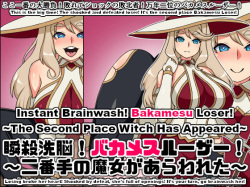 Instant Brainwash! Bakamesu Loser! ~The Second Place Witch Has Appeared~