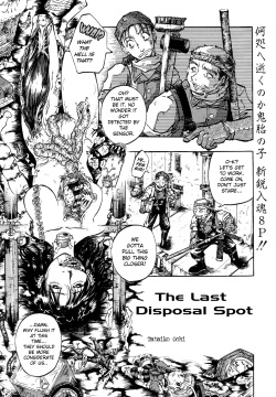 The Last Disposal Spot