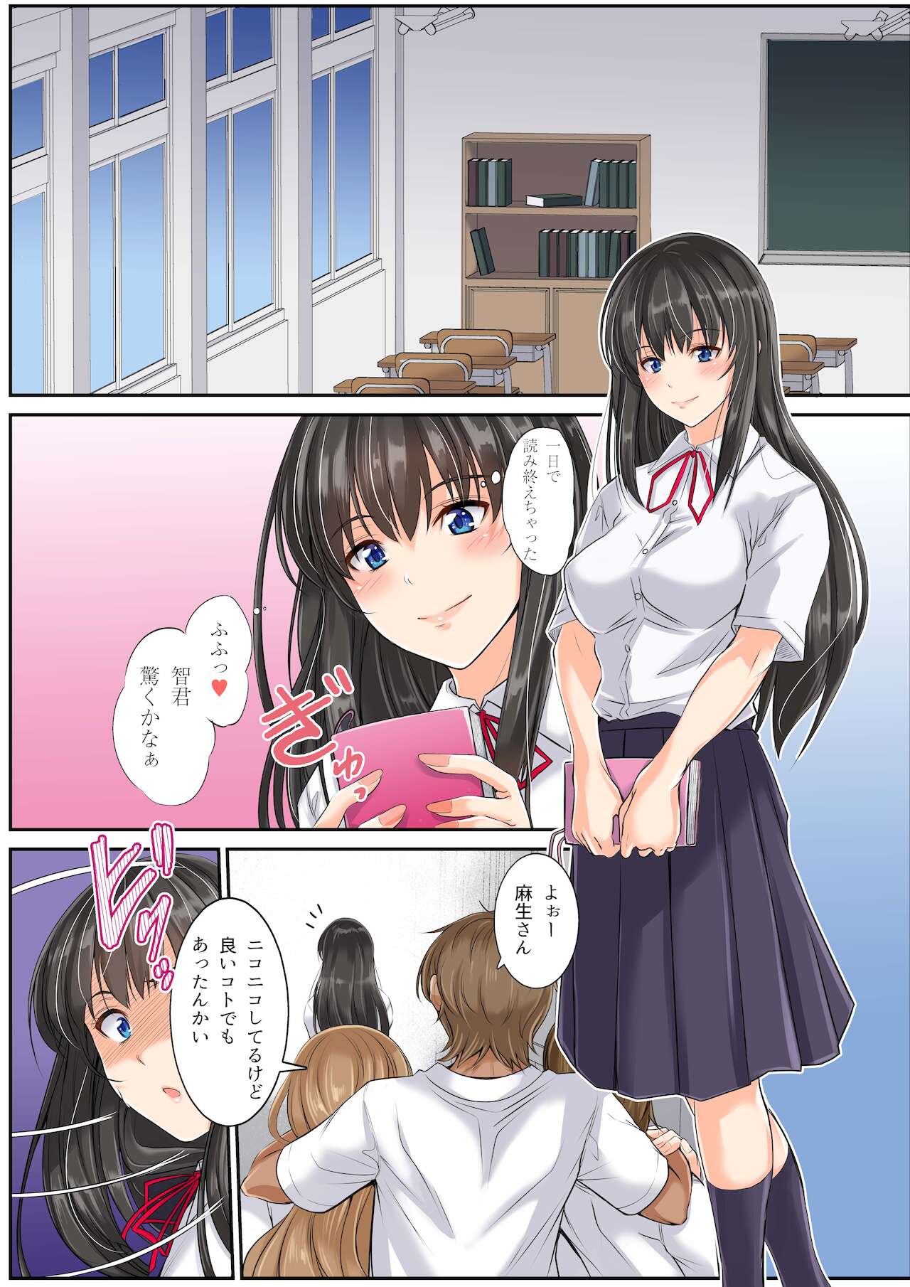 ネトラレスクールカースト サッカー部のゲスと文芸部少女 - Page 2 - HentaiEra
