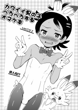 250px x 353px - Character: Goh Page 2 - Hentai Manga, Doujinshi & Comic Porn