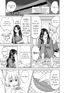 Makikomi Ch. 3