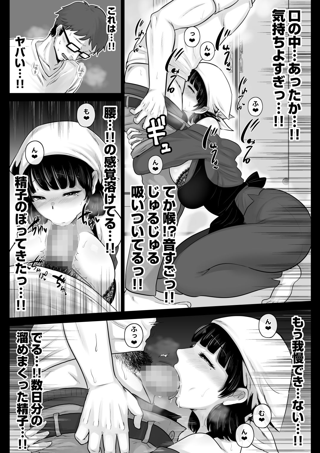 弁当屋の博多美人妻と濃厚セックスしまくった話 - Page 11 - HentaiEra