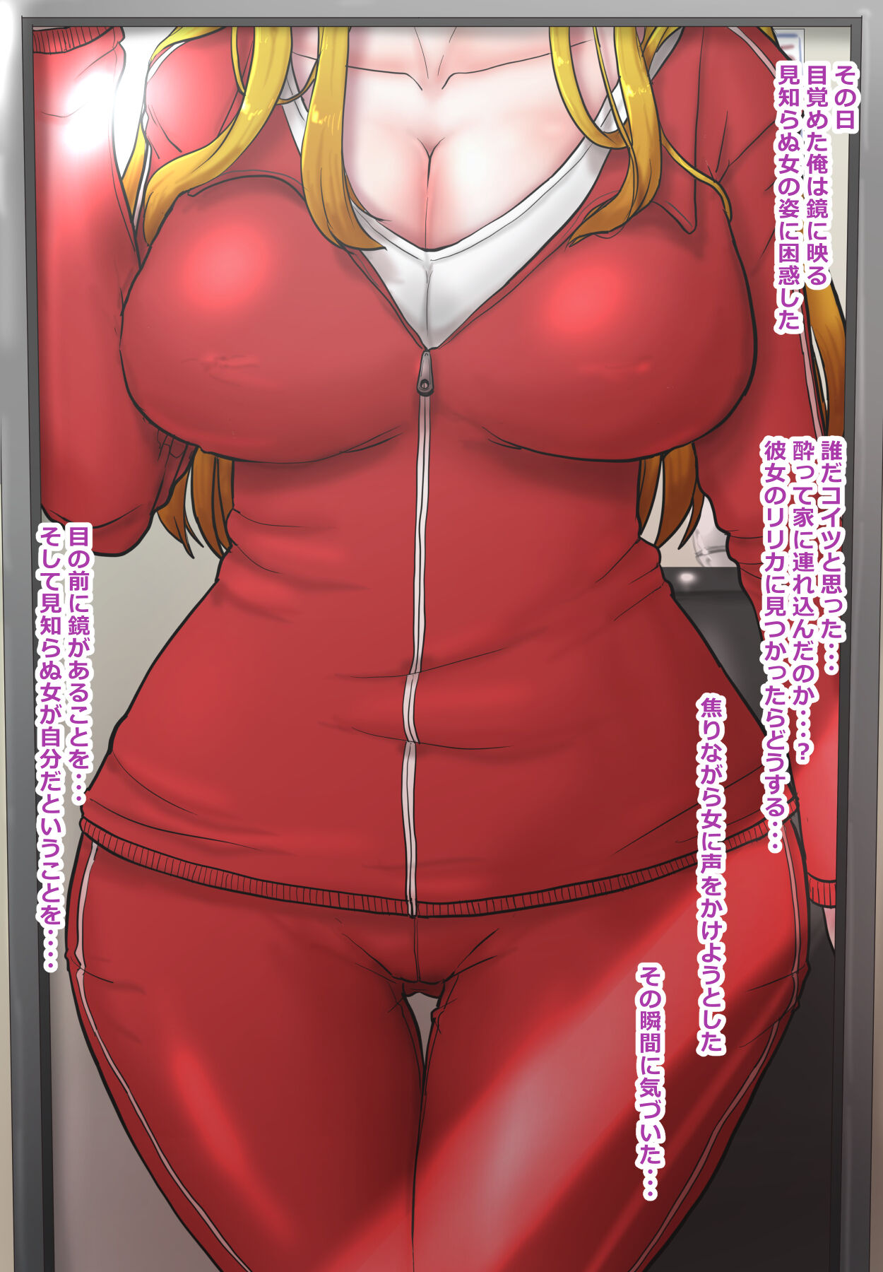 女体化風俗 貞操を守る女体化風俗嬢が - Page 10 - HentaiEra