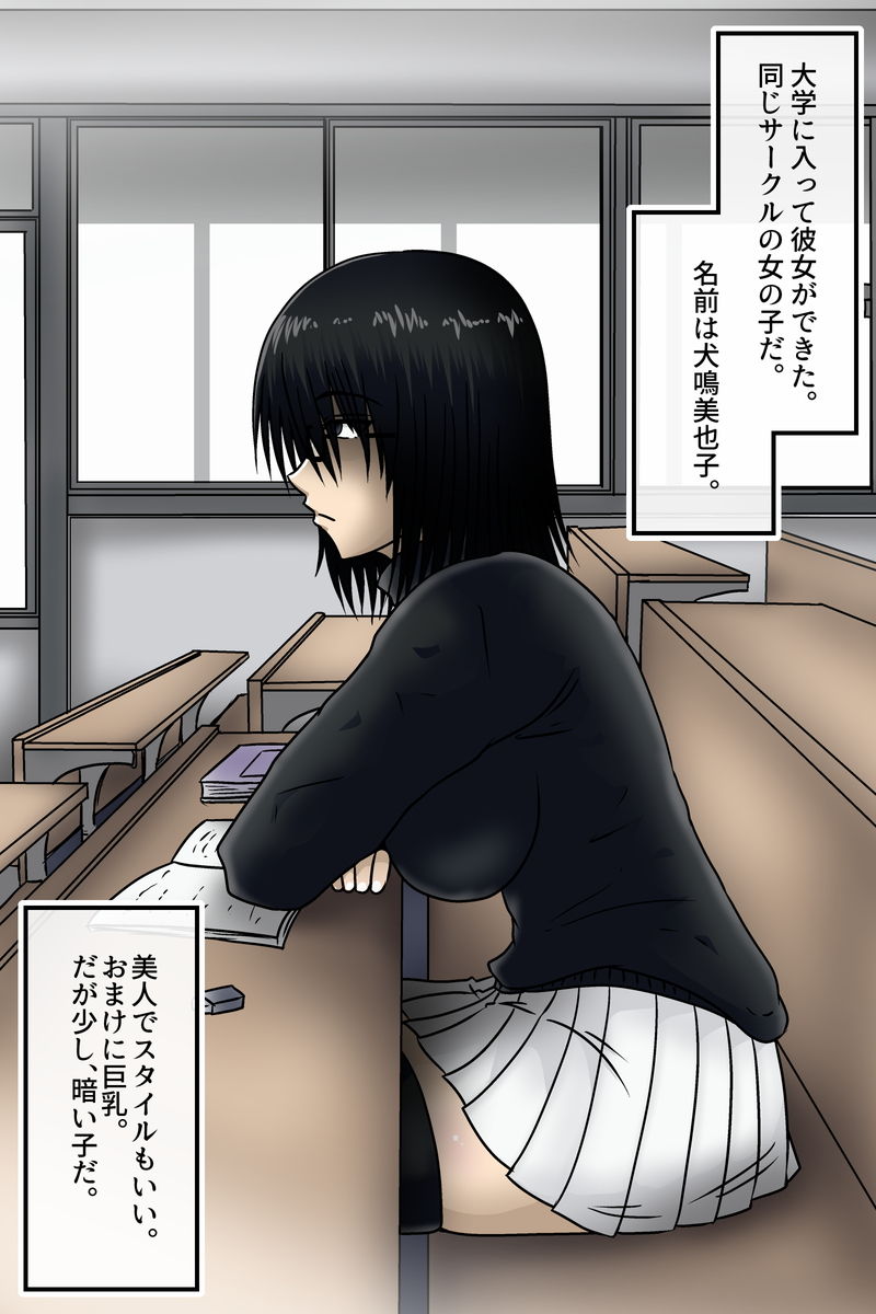 メンヘラの彼女に精液を搾り取られるお話 - Page 2 - HentaiEra