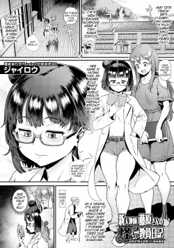 250px x 355px - Tag: Glasses - Popular Page 55 - Hentai Manga, Doujinshi & Comic Porn
