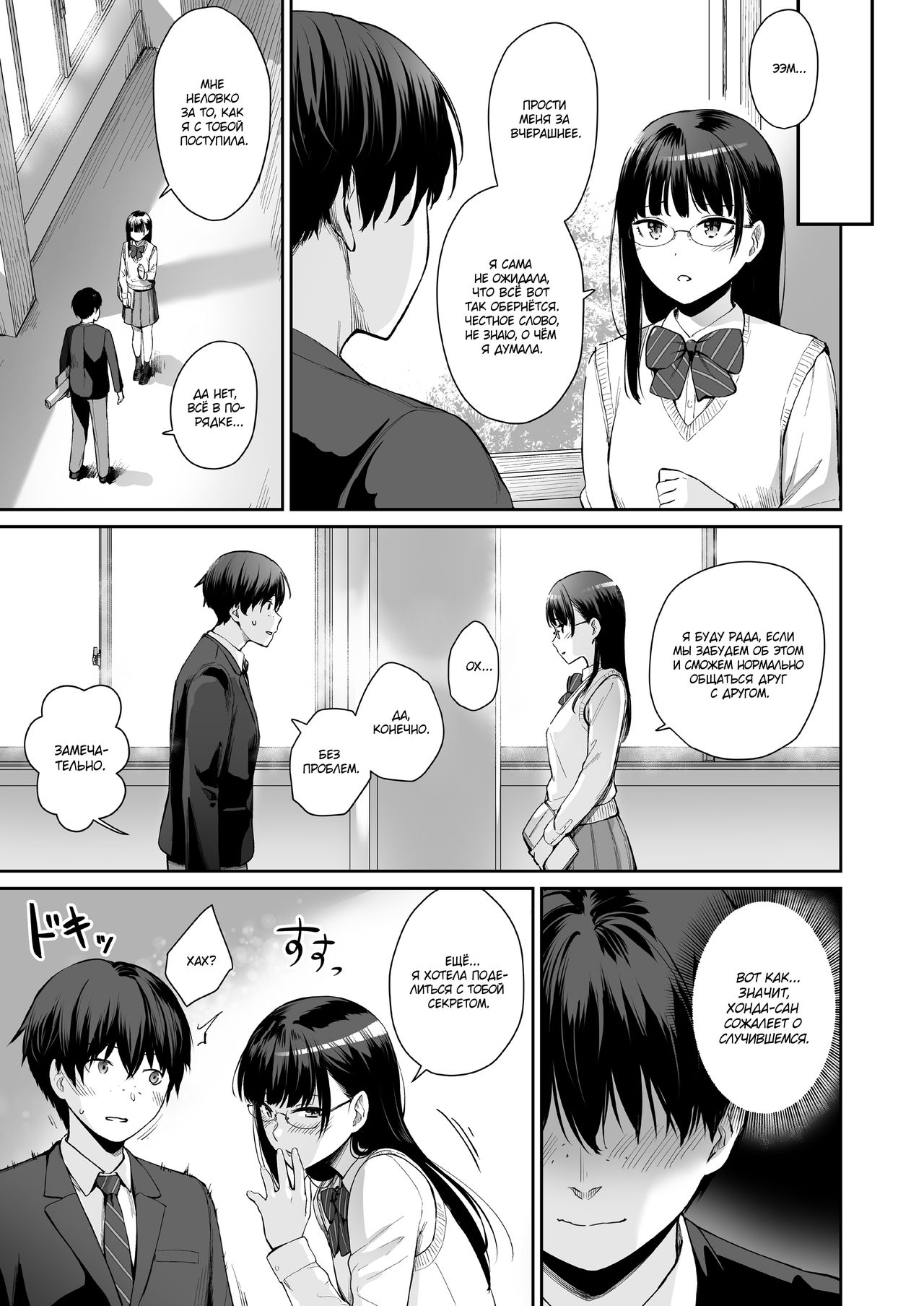 Zoku Boku dake ga Sex Dekinai Ie | Я единственный, кто не трахается в этом доме  2 - Page 4 - HentaiEra