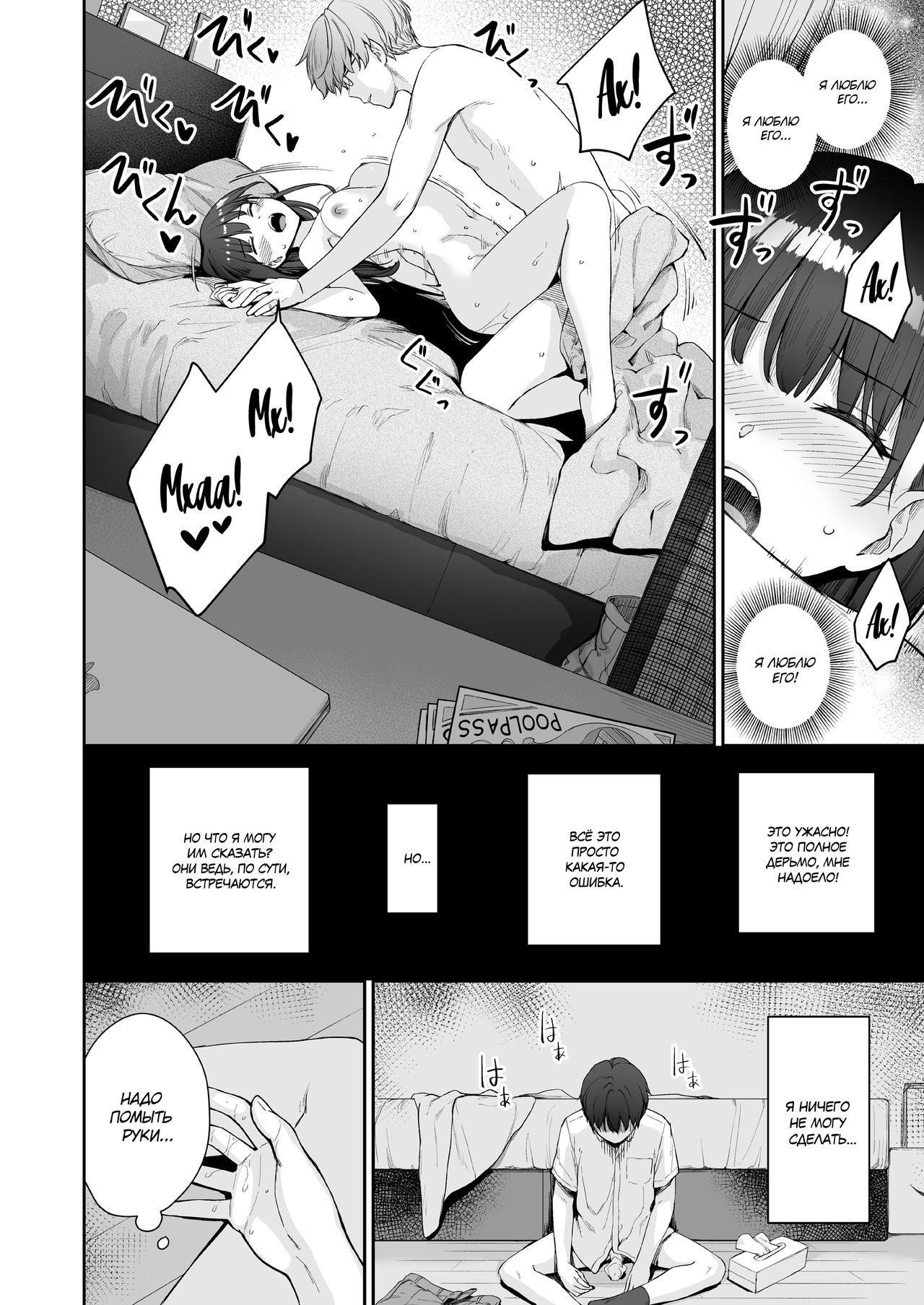 Zoku Boku dake ga Sex Dekinai Ie | Я единственный, кто не трахается в этом доме  2 - Page 9 - HentaiEra