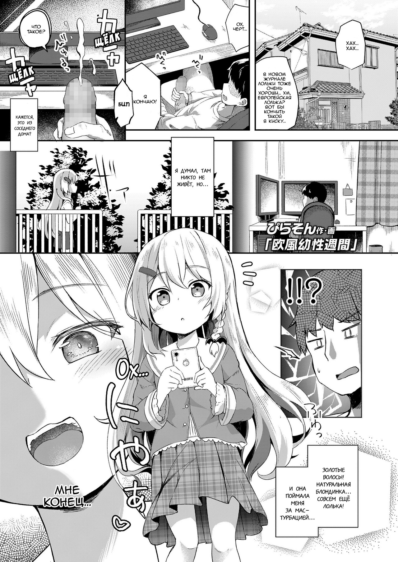 Oufuu Yousei Shuukan | Неделя с европейской феей - Page 1 - HentaiEra