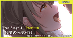Free Stage 4 Premium Zangyou no Genkizuke