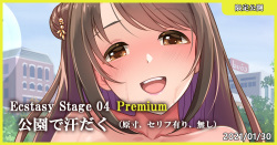 Ecstasy Stage 04 Premium Kouen de Asedaku