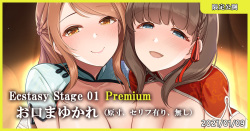 Ecstasy Stage 01 Premium Okuchi MayuKare