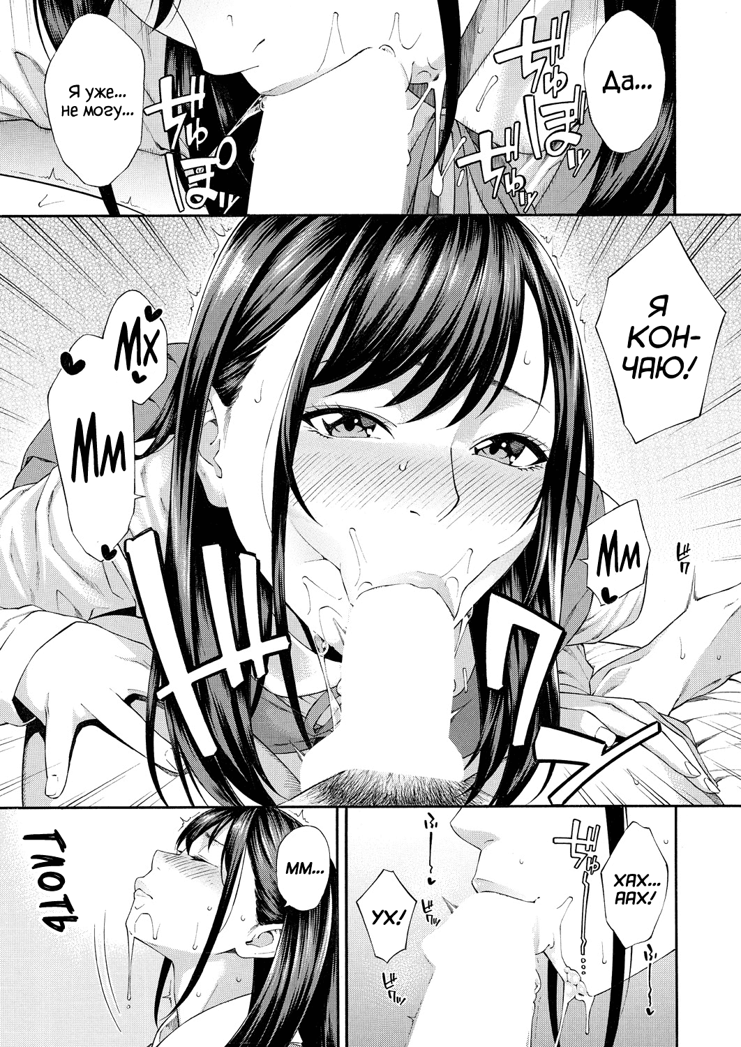 Fellatio Kenkyuubu Ch. 2 | Fellatio Fesearch Department | Клуб Изучения  Минета часть. 2 - Page 5 - HentaiEra