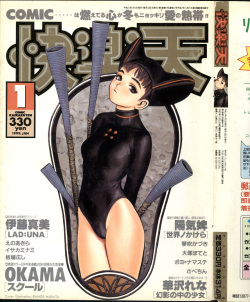 COMIC Kairakuten 1.1999
