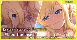 Ecstasy Stage 33 Premium Yui On The Beach