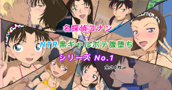 Conan NTR Series No. 1