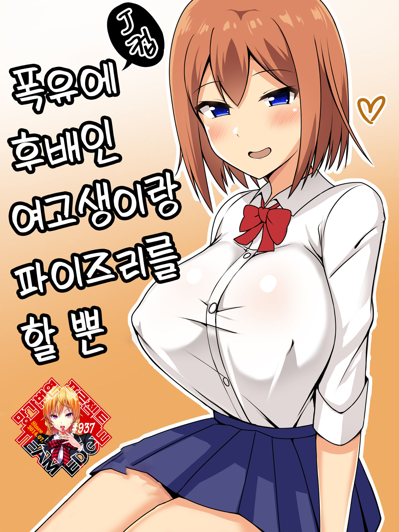 후배