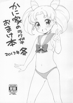 Kaniya no Rakugaki Omake-bon 2013-nen Fuyu
