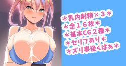 JKちゃんのサイズきつめなスポブラで乳圧高くして搾り取ってもらう縦パイズリ♡