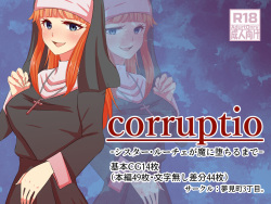 corruptio シスター・ルーチェが魔に堕ちるまで