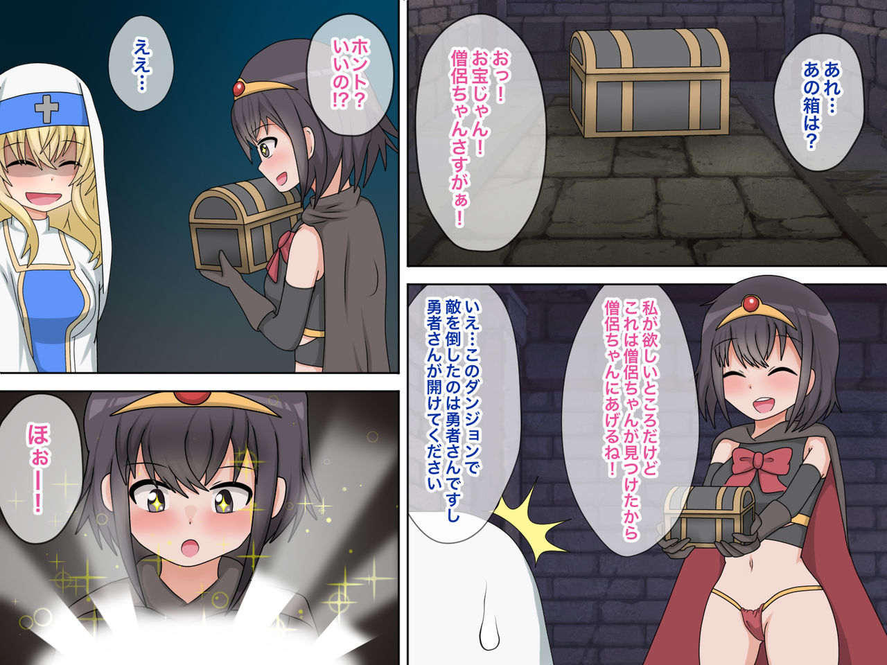 私のクリトリス 返してっ!私のクリトリス!クリボックス化されて絶頂管理された女勇者の話 - Page 3 - HentaiEra