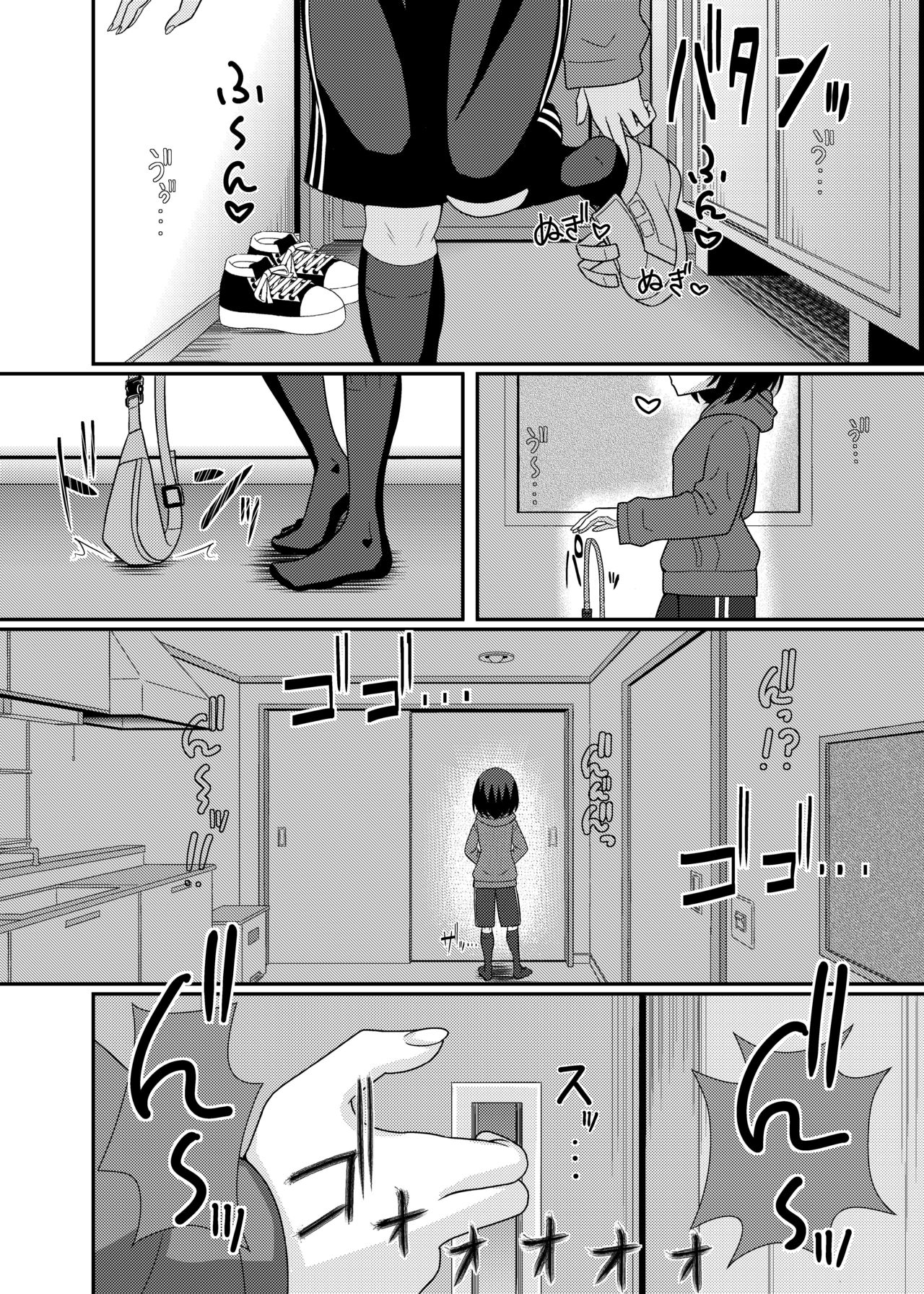 愛執乳首彼女 - Page 4 - HentaiEra