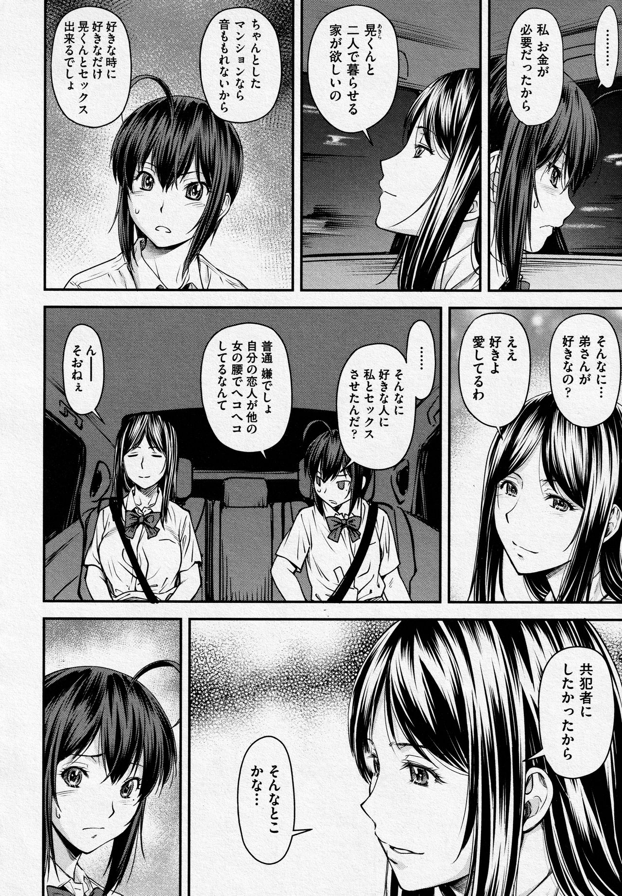 Kaname Date #14 - Page 2 - HentaiEra