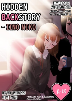 Hidden Backstory - Iino Miko