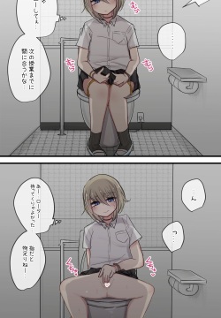 Shinyu-chan in Toilet