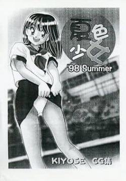 Natsuiro Shoujo '98 Summer