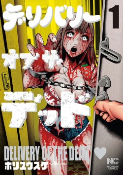 Delivery of the Dead | Zombie Darake No Kono Sekai De Wa Sex Shinai To Ikinokorenai