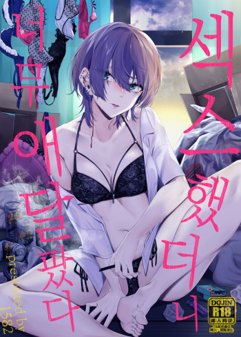 Sex Shitara Meccha Yanda