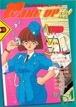 WAKE UP!! Good luck policewoman comic vol.1