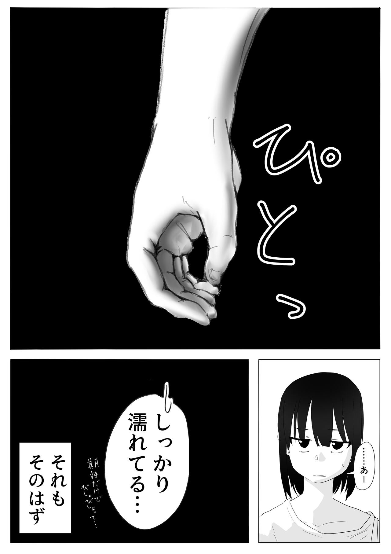 風俗レポ漫画】飛田新地で童貞を捨てた話 - Page 5 - HentaiEra