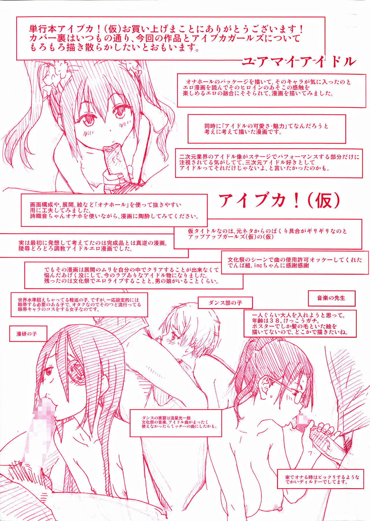 Aibuka! Idol Bukatsudou - club de investigación de idols. - Page 8 -  HentaiEra