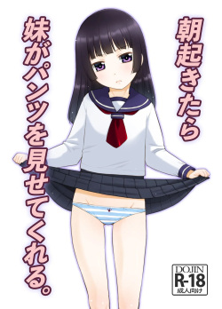 Asa Okitara Imouto ga Pantsu o Misete Kureru. | 아침에 일어나면 여동생이 팬티를 보여준다