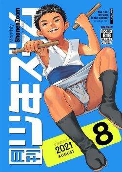 Gekkan Shounen Zoom 2021-08