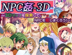 NPC Rape: 3D v1.01