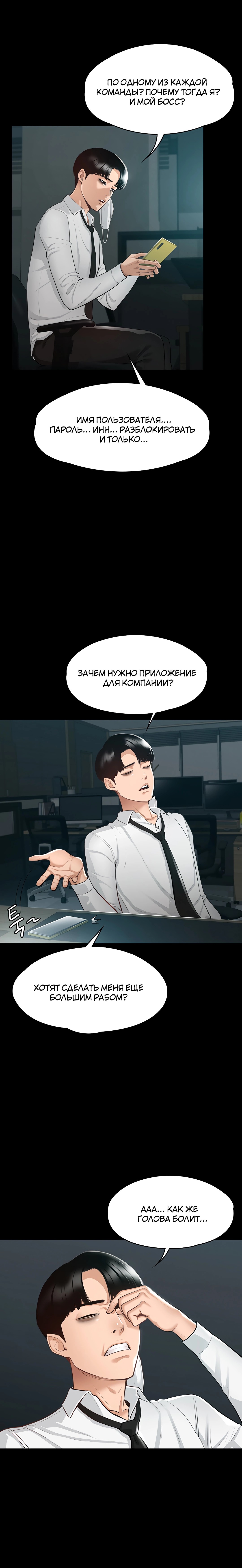 Administrator Privileges | Привилегии администратора - Page 11 - HentaiEra