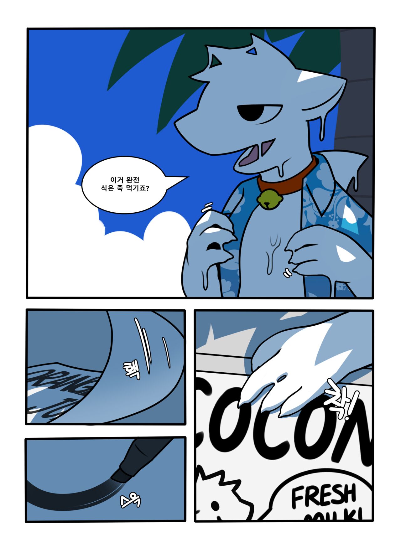 CocoShark - Page 10 - HentaiEra